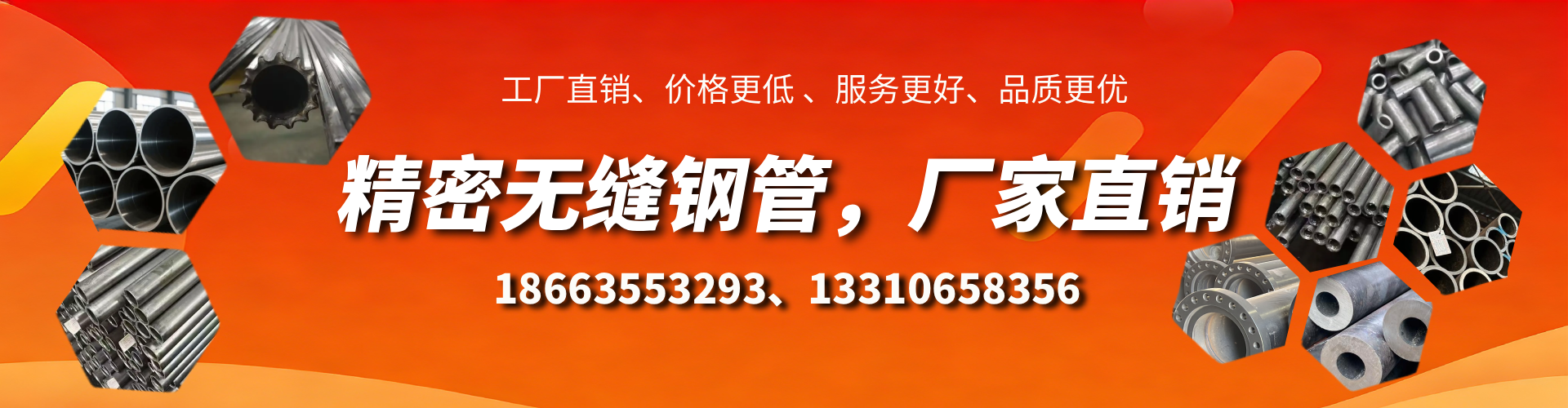 伊春精密无缝钢管厂家